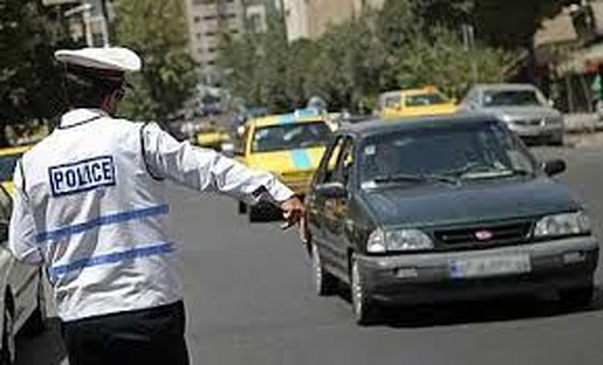 پیامک ترسناک توقیف خودرو! خودرو تا سقف 3 میلیون تومان جریمه ، توقیف نمیشود