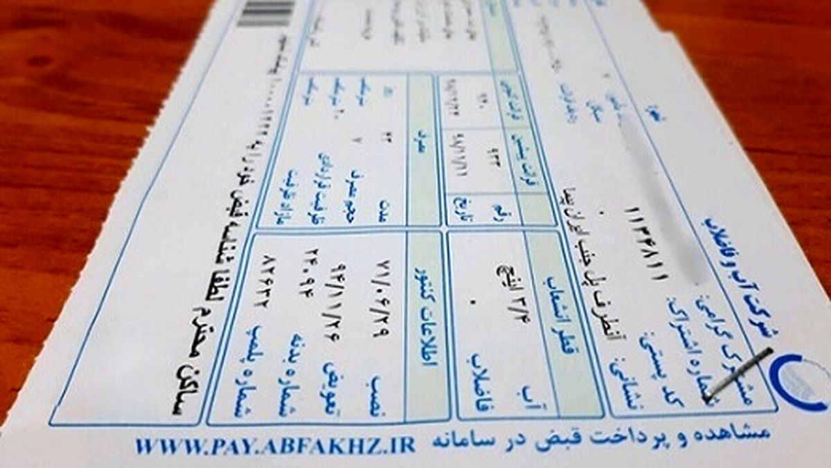 اجرای تعرفههای جدید آب از سال آینده
