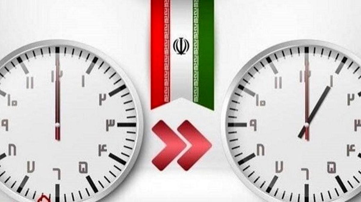 ساعت رسمی کشور باز هم تغییر می‌کند