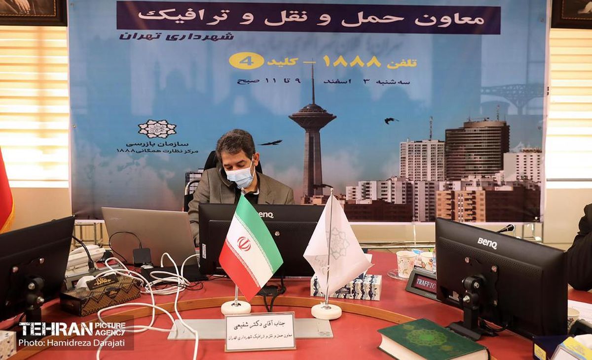 پاسخگویی تلفنی معاون حمل و نقل و ترافیک شهرداری تهران به شهروندان