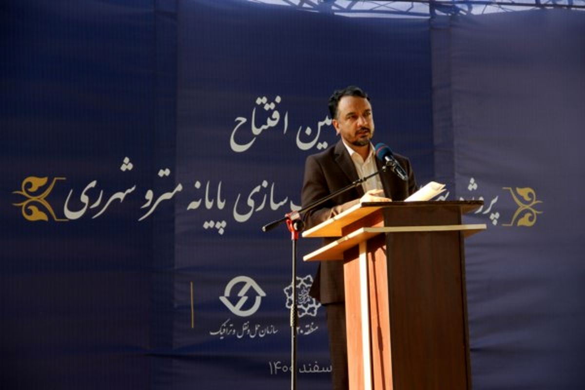 بهره برداری از طرح بهسازی و مسقف سازی پایانه تاکسیرانی مترو شهرری