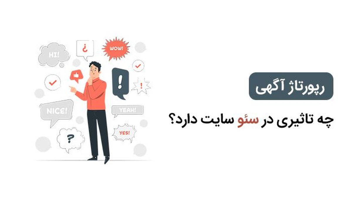 رپورتاژ آگهی چیست؟