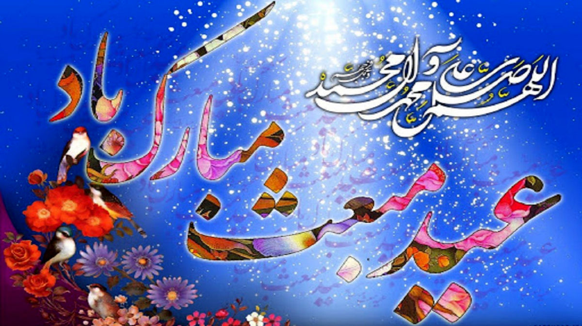 برگزاری جشن «رسول مهربانی و لبخند» درمحلات منطقه 2