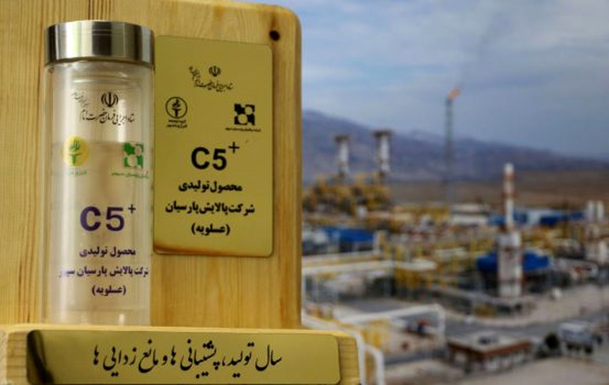 تولید محصول گرانقیمت و ارزشمند کاندنسیت (+C5) در مجتمع اتانگیری ستاد اجرایی فرمان حضرت امام در عسلویه