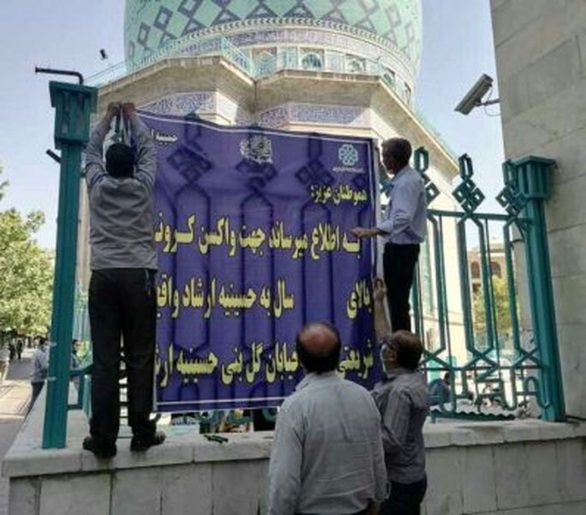 اجرای طرح واکسیناسیون عمومی شهروندان منطقه ۳