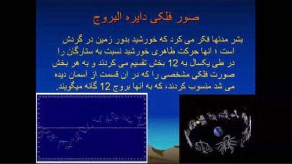 برگزاری دوره های آنلاین نجوم مقدماتیِ مرکز علوم و ستاره شناسی تهران