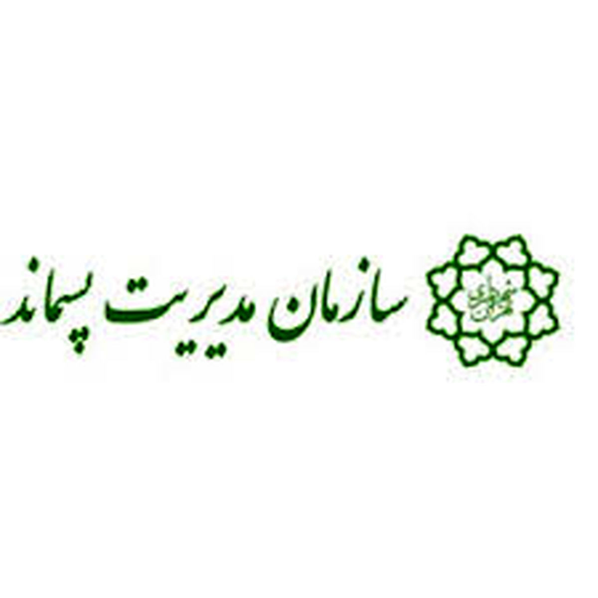 برگزاری جشنواره بینالمللی فیلم زمین با همکاری سازمان مدیریت پسماند