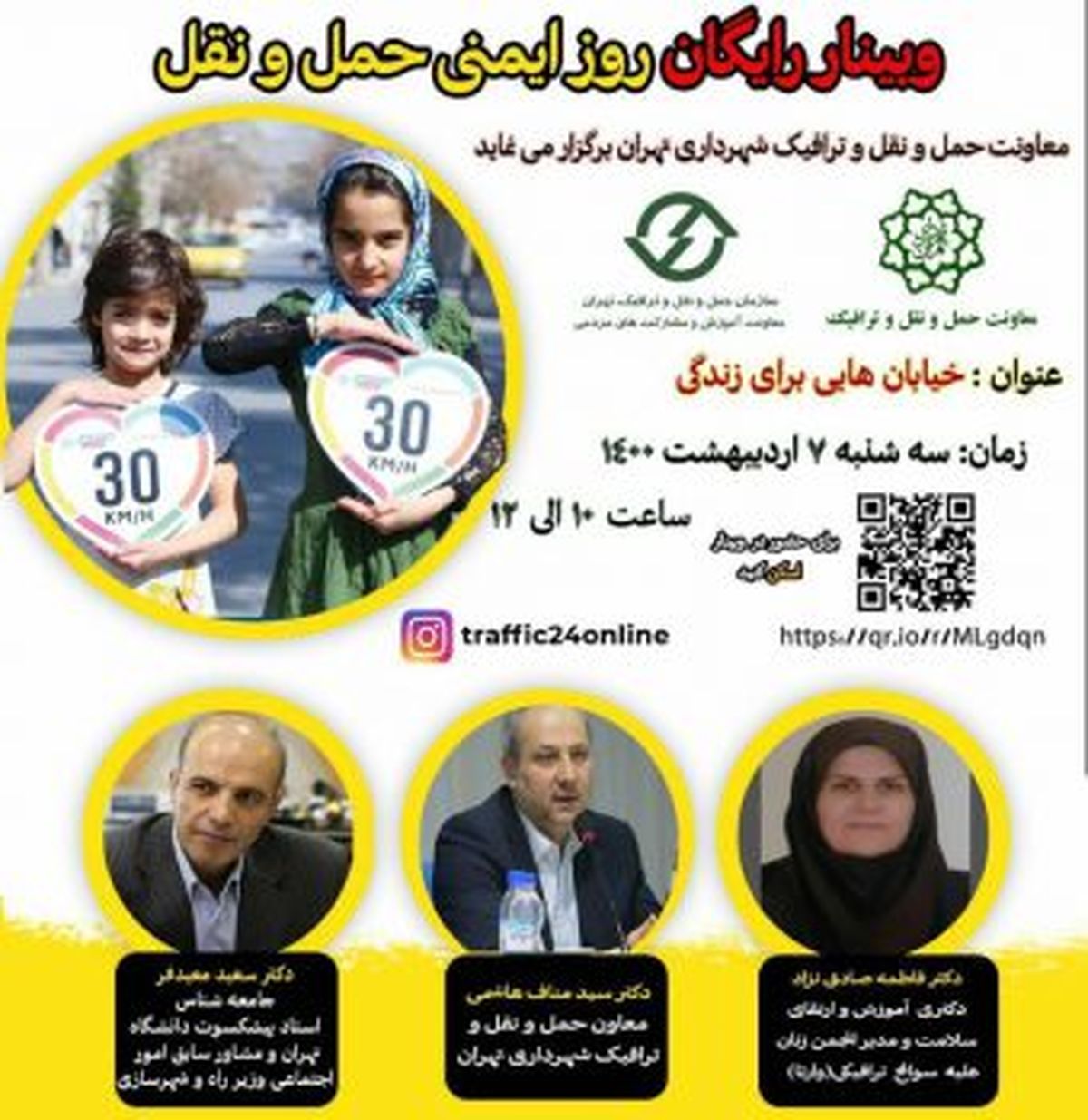 برنامهریزی برای آموزش مجازی ۵۰۰هزار نفر در سال ۱۴۰۰