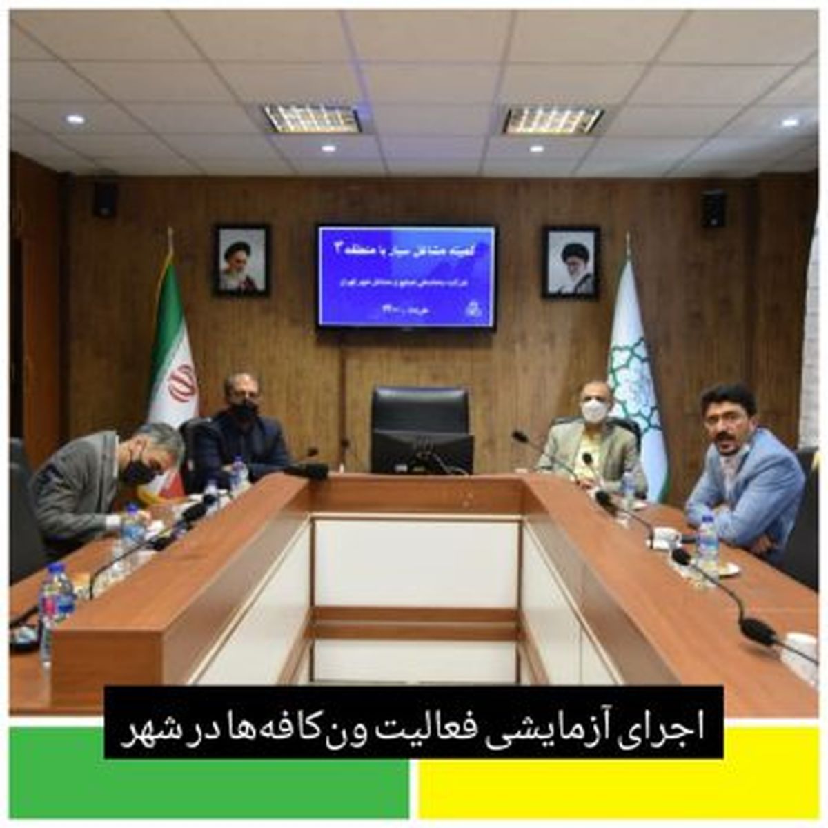اجرای آزمایشی فعالیت مجاز ونکافهها در سطح شهر