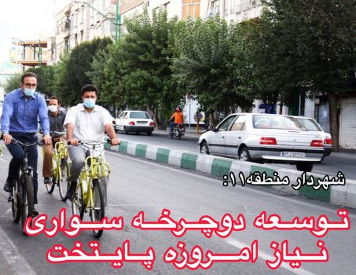 یکی از آسیبهای توسعه زندگی شهری، افزایش جمعیت و رونق کسب و کارها در فضای شهرها و آلودگیهای زیستمحیطی ناشی از آنهاست