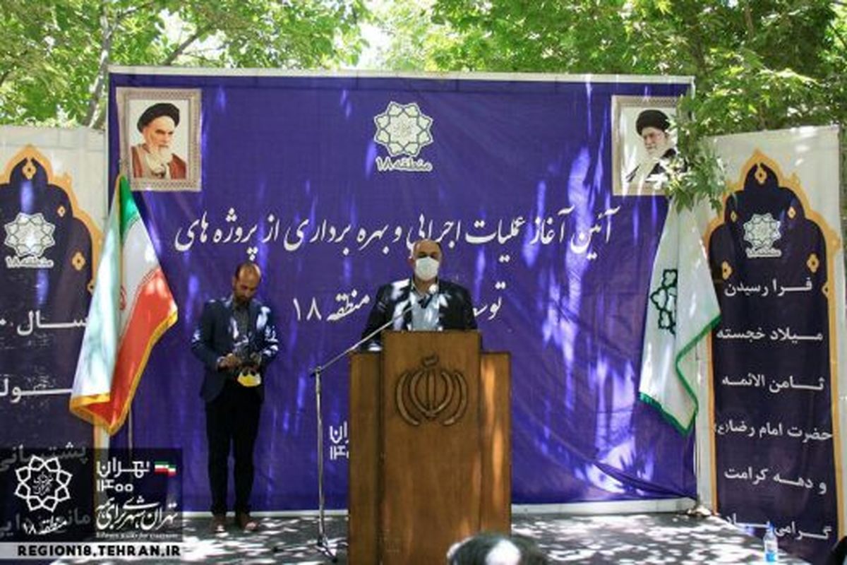 تحقق عدالت عمرانی در مناطق محروم حریم شهر تهران