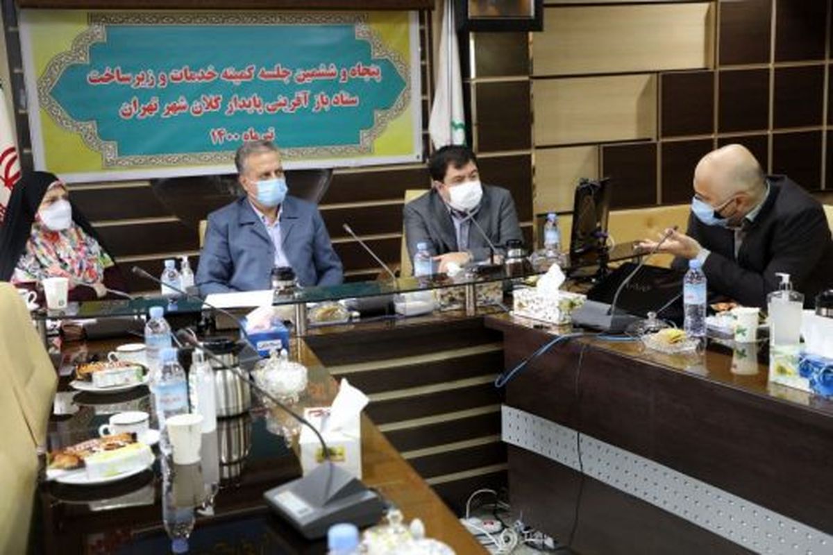 برگزاری پنجاه و ششمین جلسه کمیته خدمات و زیرساخت ستاد بازآفرینی پایدار کلانشهر تهران در منطقه ۱۹