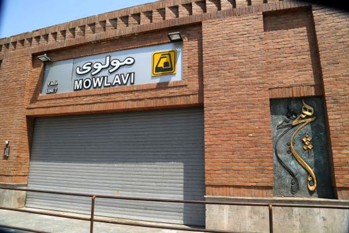 امکان بهرهبرداری از ۴ ورودي جديد ايستگاههای مترو در ۲ ماه پيشرو