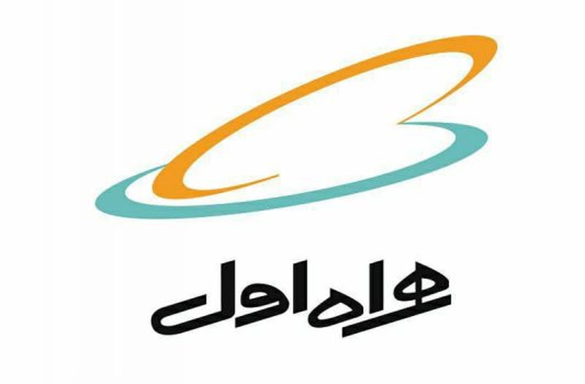 برگزاری مجمع عمومی فوقالعاده صاحبان سهام همراه اول