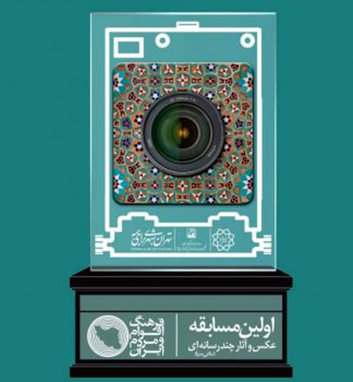 مسابقه عكس و آثار چند رسانهای #8220;فرهنگ اقوام و مردم ايران #8221; در متروی تهران به ايستگاه آخر رسيد