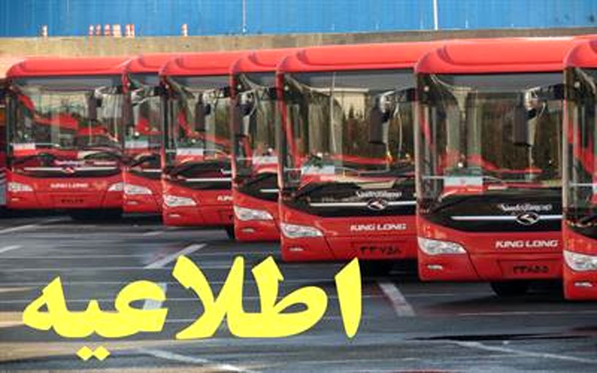 تغیییر مسیر در خطوط عبوری و منتهی به محل برگزاری مراسم تحلیف ریاست جمهوری