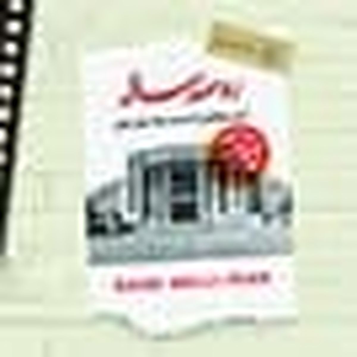 برگزاری مسابقه #8220;گذر از ره صد ساله #8221;