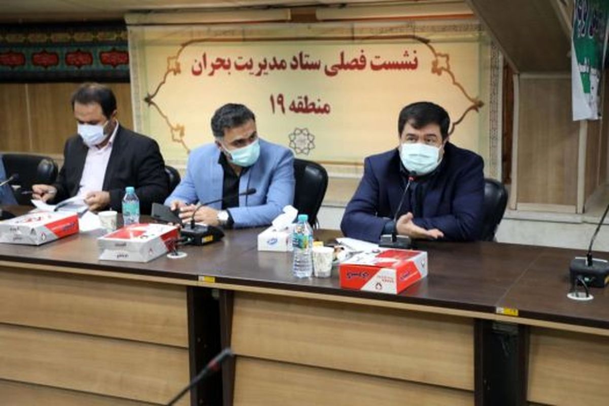 تقدیر از مشارکت و وحدت رویه نهادهای مختلف منطقه ۱۹ در مدیریت بحران ها