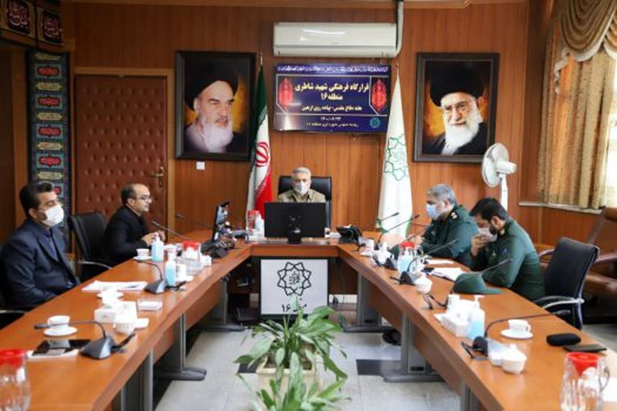 جلسه قرارگاه فرهنگی شهید شاطری شهرداری منطقه ۱۶ برگزار شد