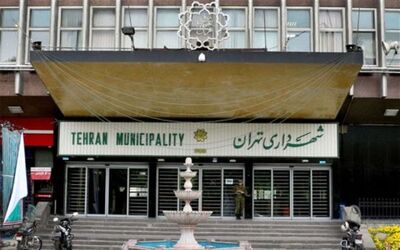 ١۶٠ میلیارد تومان جریمه مالیاتی ارث یکی از سازمان‌های شهرداری تهران