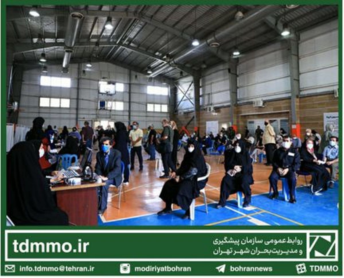 ساعت کار مراکز تزریق واکسن در پایگاه های مدیریت بحران پایتخت