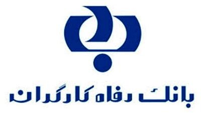 قرعه کشی دوره های پنجم تا هشتم طرح راه رفاه برگزار شد