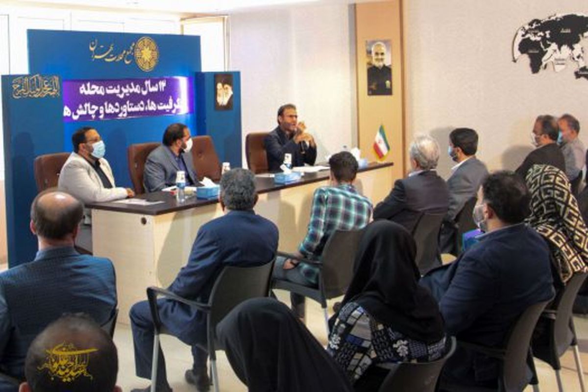 وجود اشکالات و نارسایی در مدیریت محله