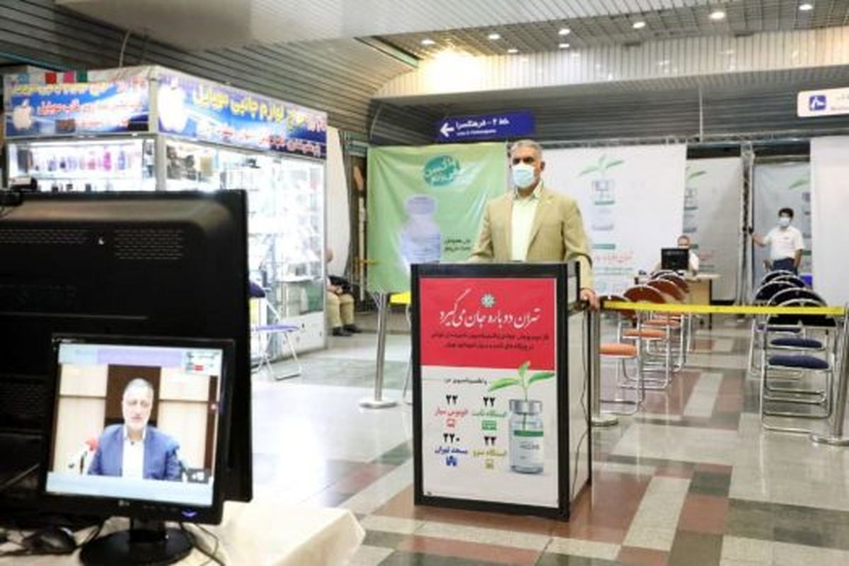 آغاز مرحله دوم پویش جهادی واکسیناسیون با بهره برداری از ۲۲پایگاه در متروی تهران