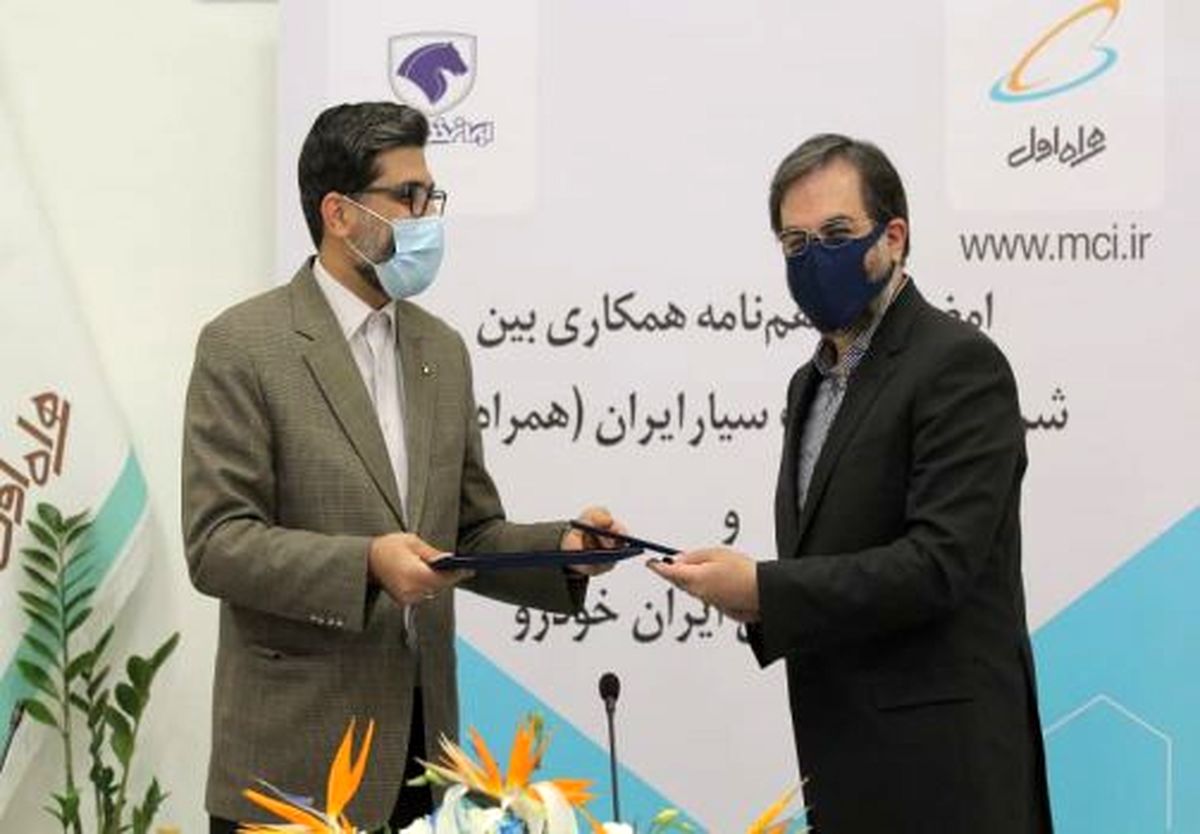 تفاهم همراه اول و ایرانخودرو برای ساخت خودرو متصل