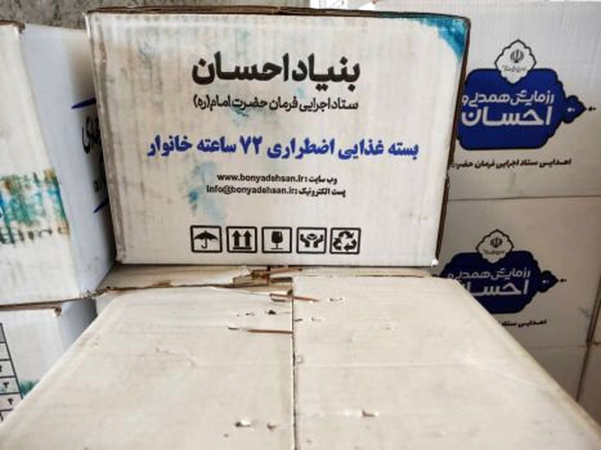 ارسال و توزیع محموله امدادی و اضطراری ستاد اجرایی فرمان امام به مناطق زلزلهزده هرمزگان