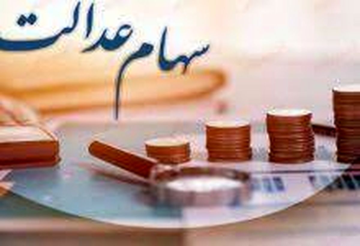 تخلف شرکتهای سرمایهپذیر در نگهداری سود سهامداران عدالت