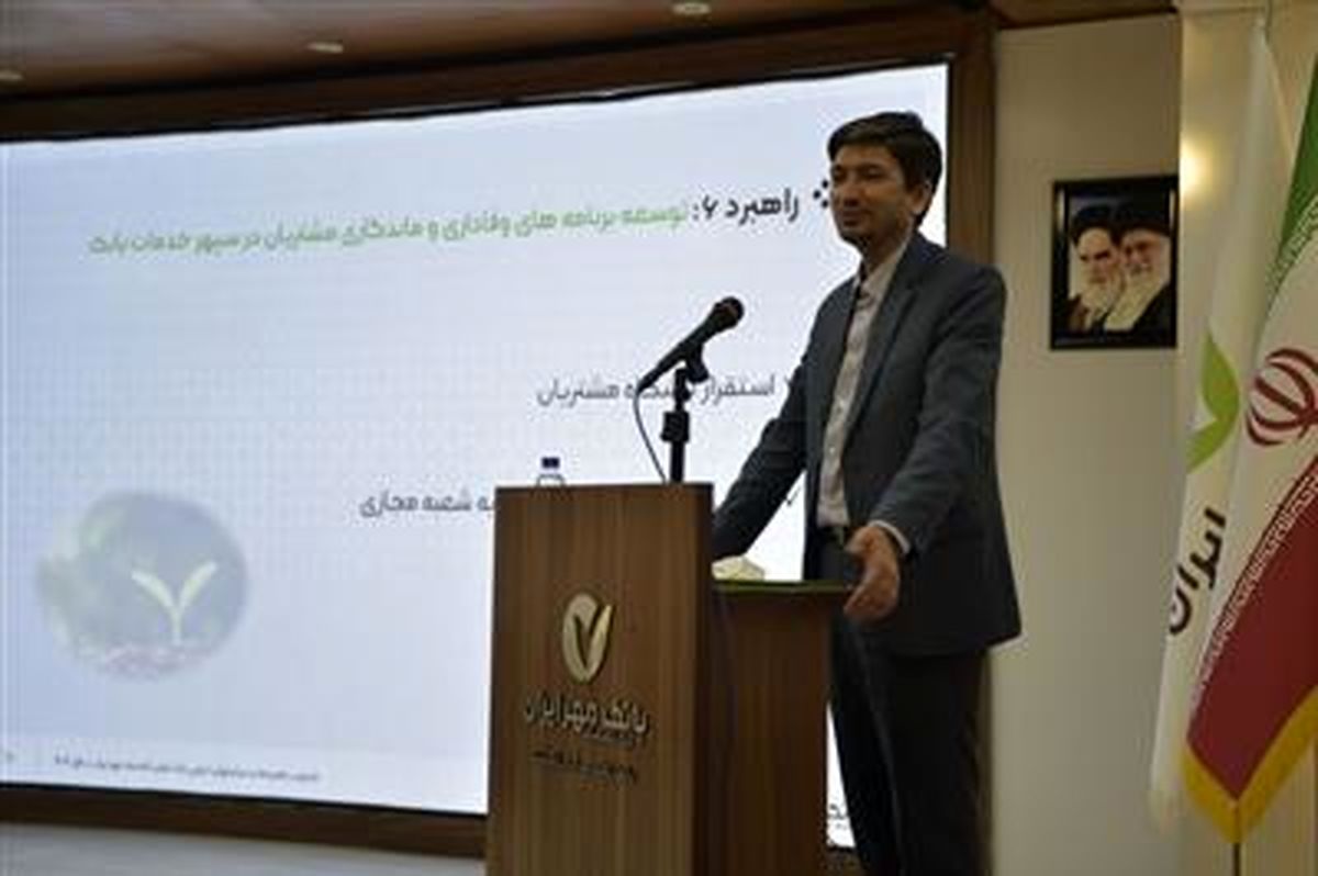 برنامههای مدیرعامل جدید بانک قرضالحسنه مهر ایران