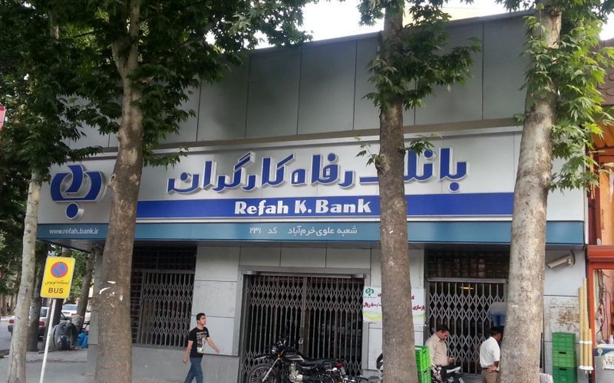 جزئیات اجرای مدل  تامین مالی اسلامی  از سوی بانک رفاه کارگران