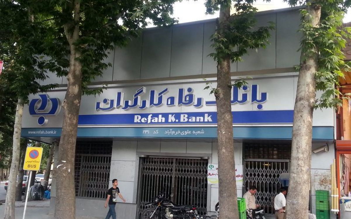 جزئیات اجرای مدل تامین مالی اسلامی از سوی بانک رفاه کارگران
