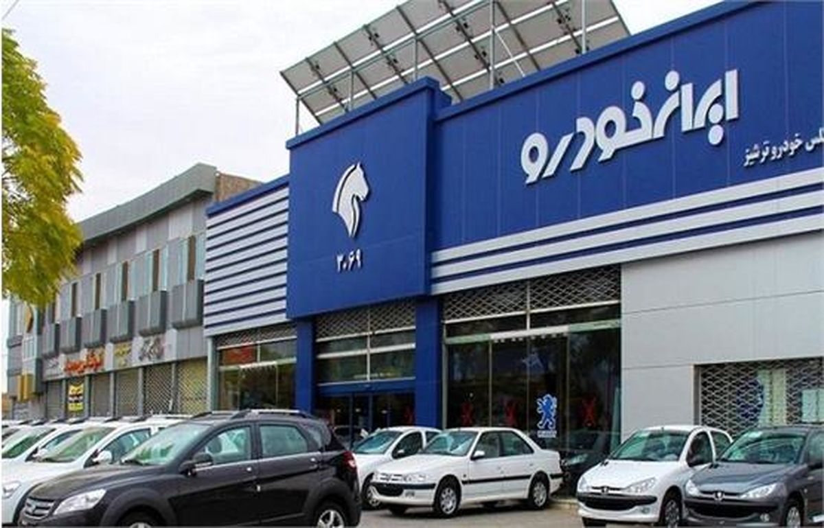 عرضه چهار محصول ایران خودرو در طرح فروش فوق العاده  قرعه کشی ۴دی‌ماه