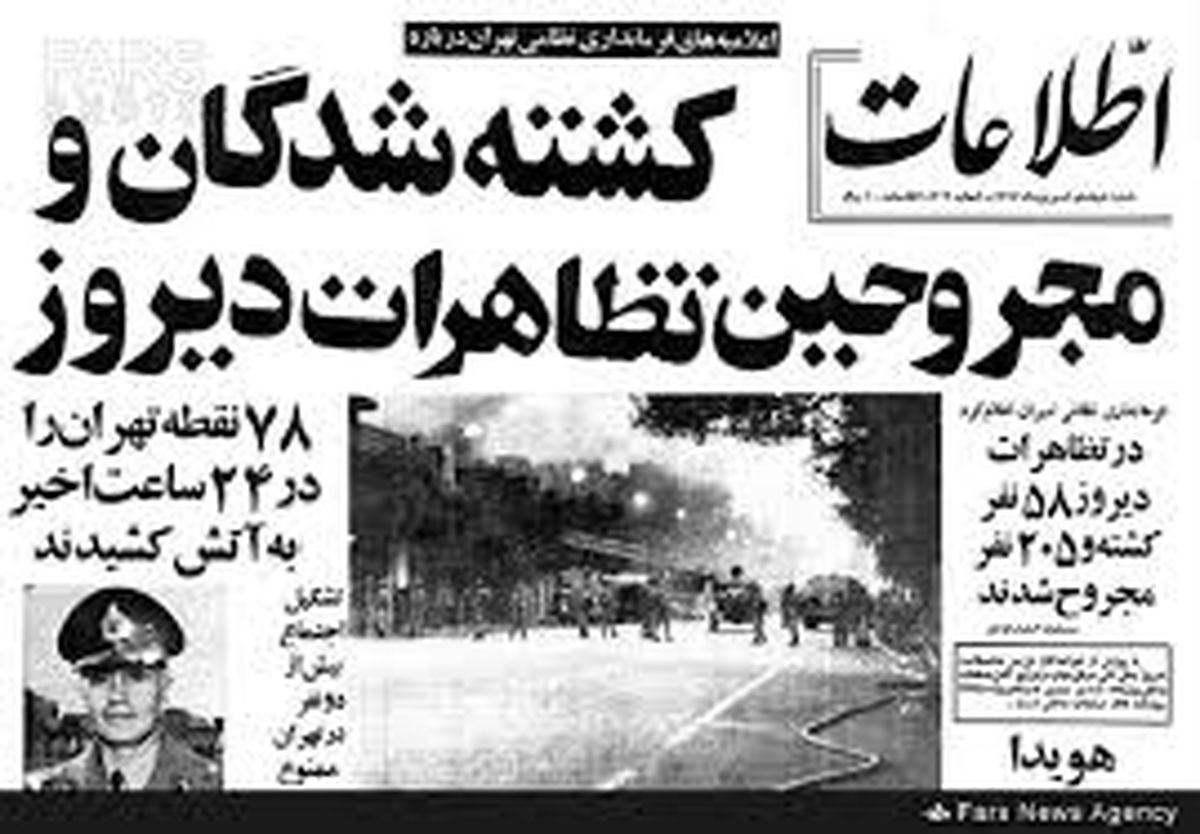جمعه سیاه در تندیس