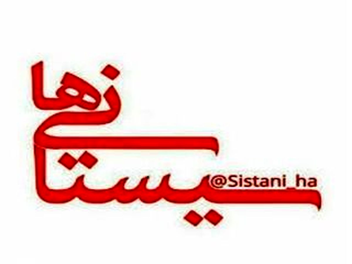 مراسم شب یلدای سیستانی ها قبل از کرونا