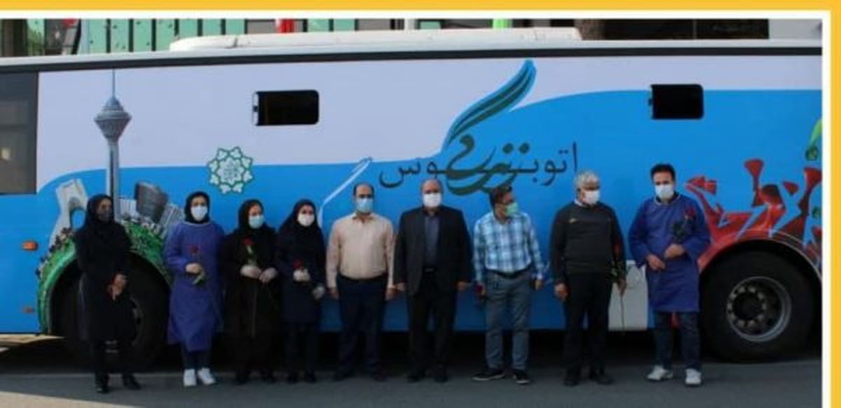 تجلیل شهردار منطقه ۲۱ از کادر درمانی و پرسنل ایستگاه سیار #8220;اتوبوس زندگی