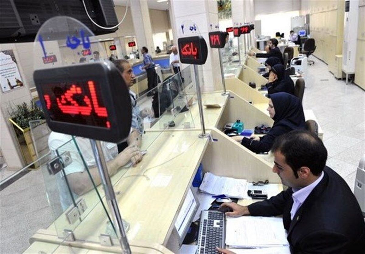ساعت کاری بانک‌ها را در ایام ماه رمضان اعلام شد