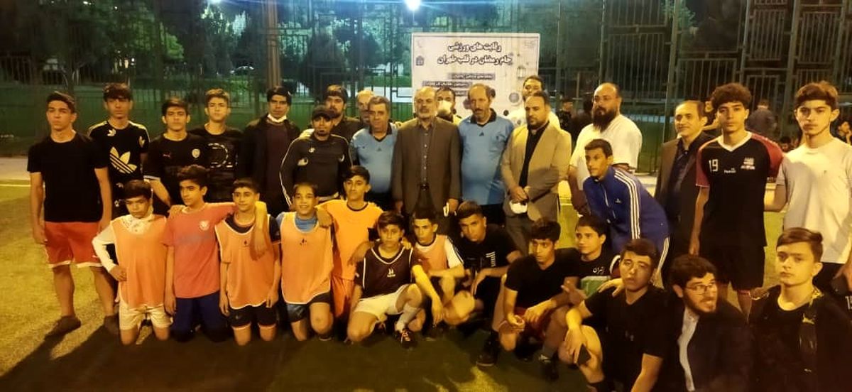 حضور سرزده وزیر کشور در مسابقات مینی‌فوتبال جام رمضان منطقه 12