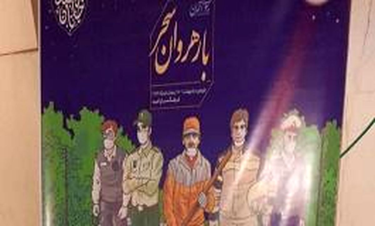 ضیافت سحری زحمتکشان صدیق خدمات شهرداری منطقه 3