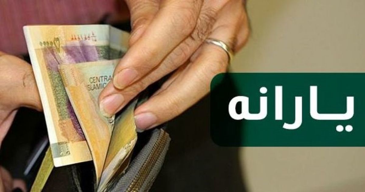 یارانه دهک‌های پایین جامعه در سال 1401 سه برابر می‌شود