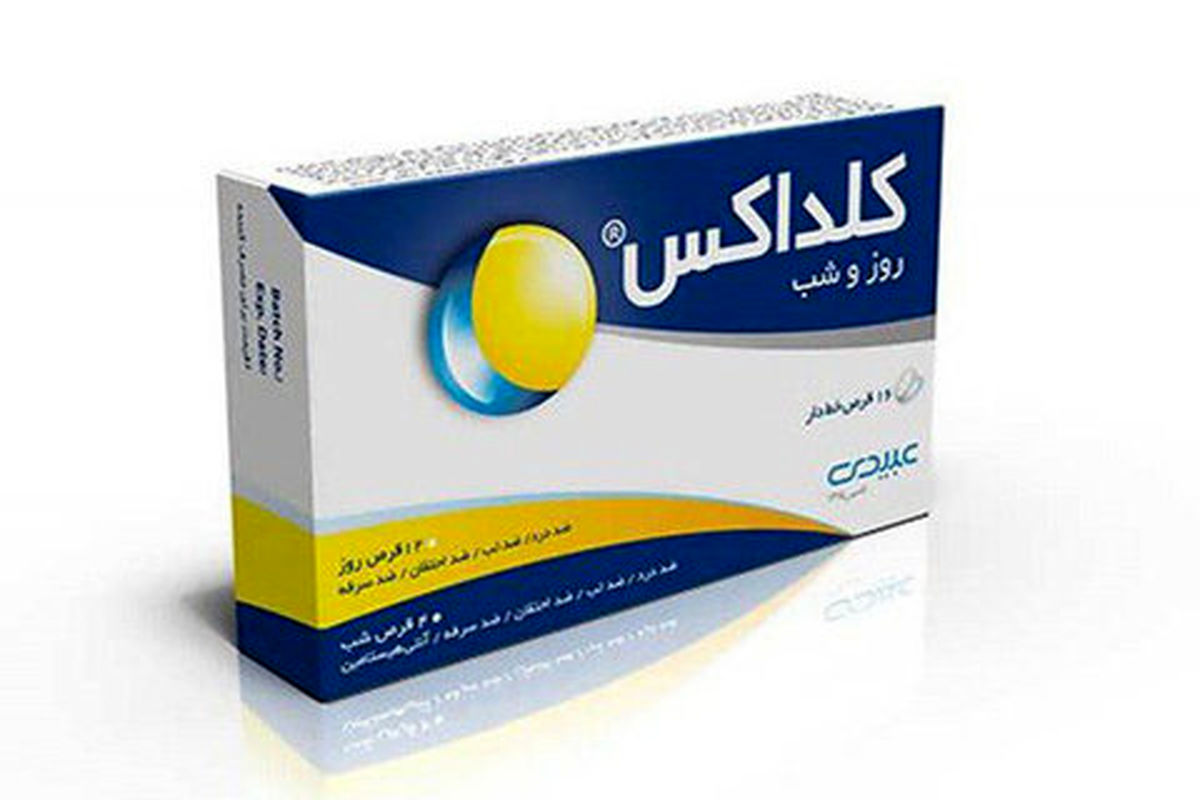 عوارض جانبی قرصهای کلداکس چیست؟