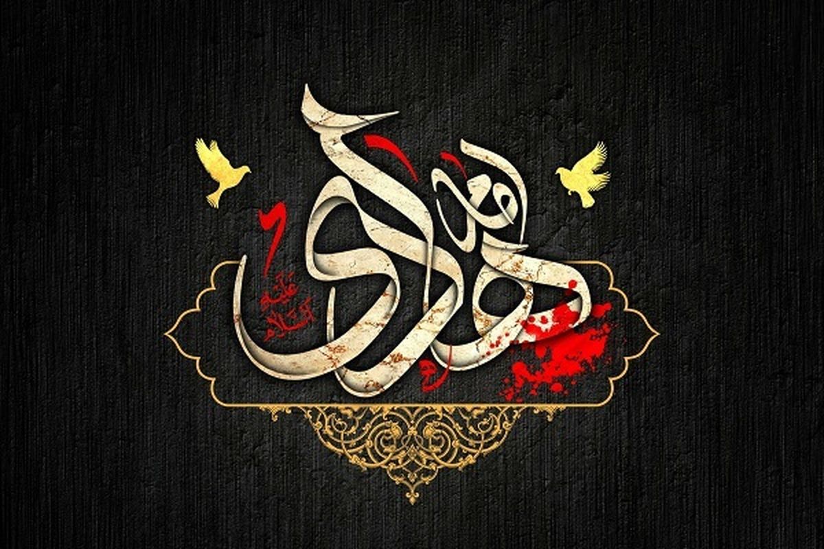 زندگینامه و چهل حدیث گهربار از امام علی النقی الهادی(ع)