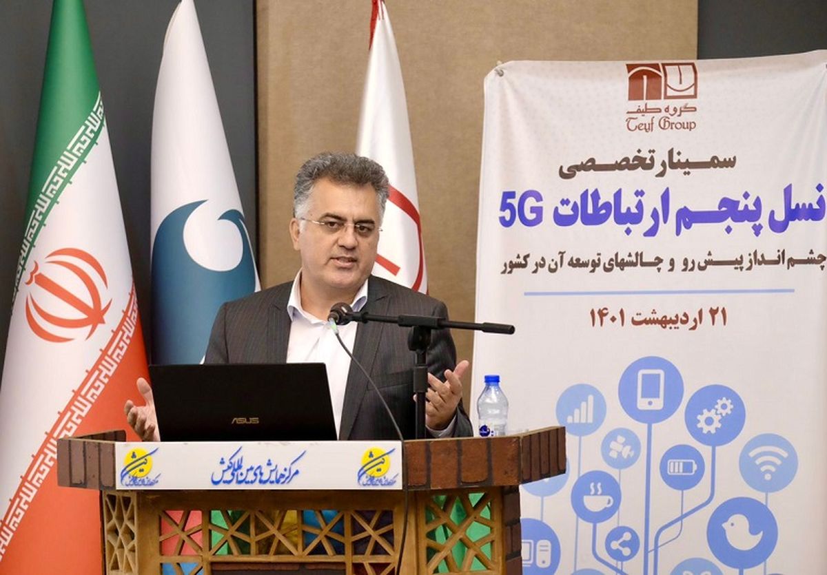 تشریح فعالیتهای همراه اول در 5G