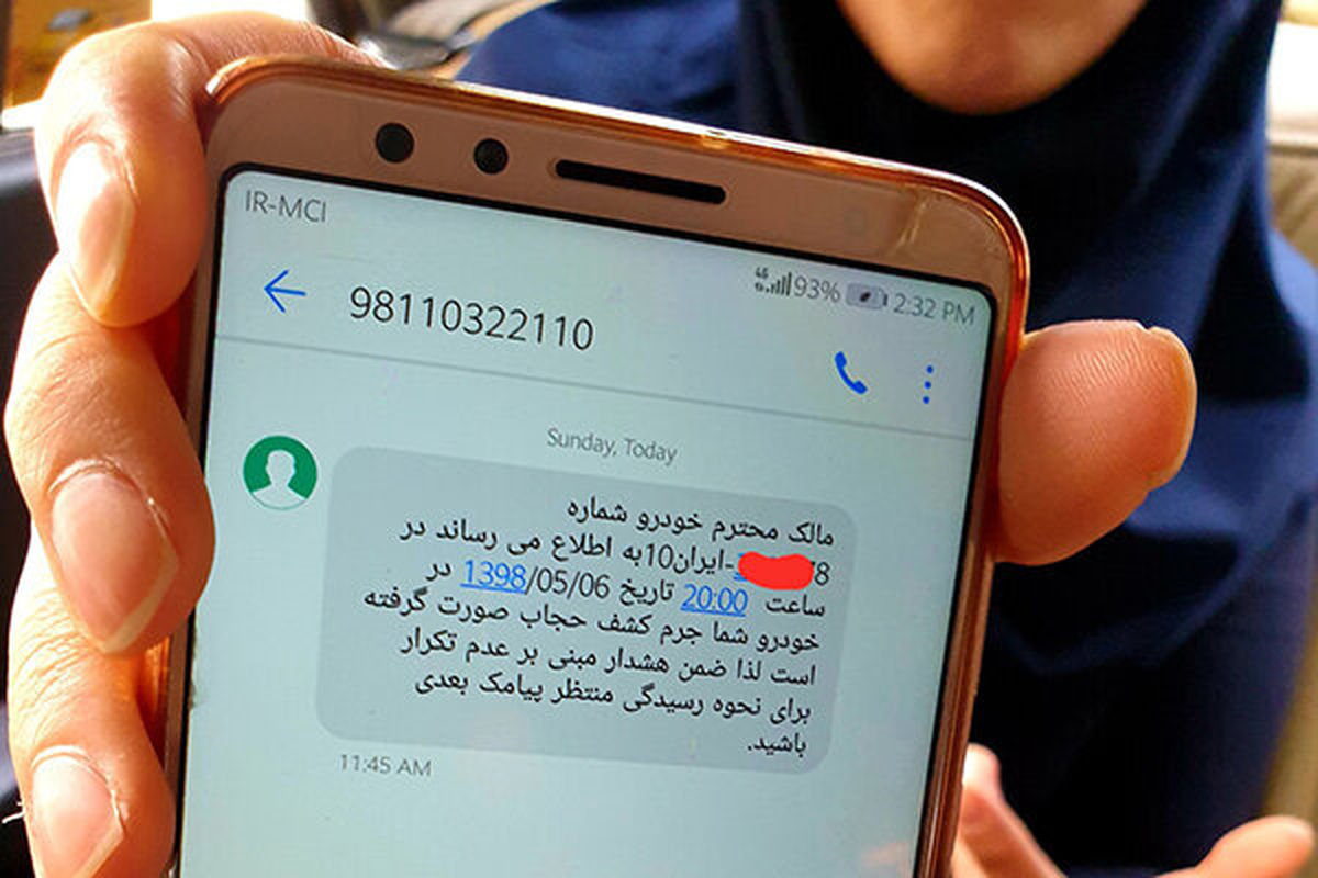 توقیف سه هفتهای خودرو برای اعتراض به پیامک کشف حجاب گزارش سلیقهای و ضربه به ناجا