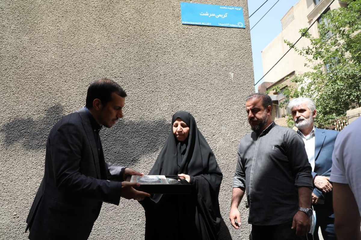 یک معبر در منطقه ۱۳ به نام شهید محمد کریمی سرشت مزین شد