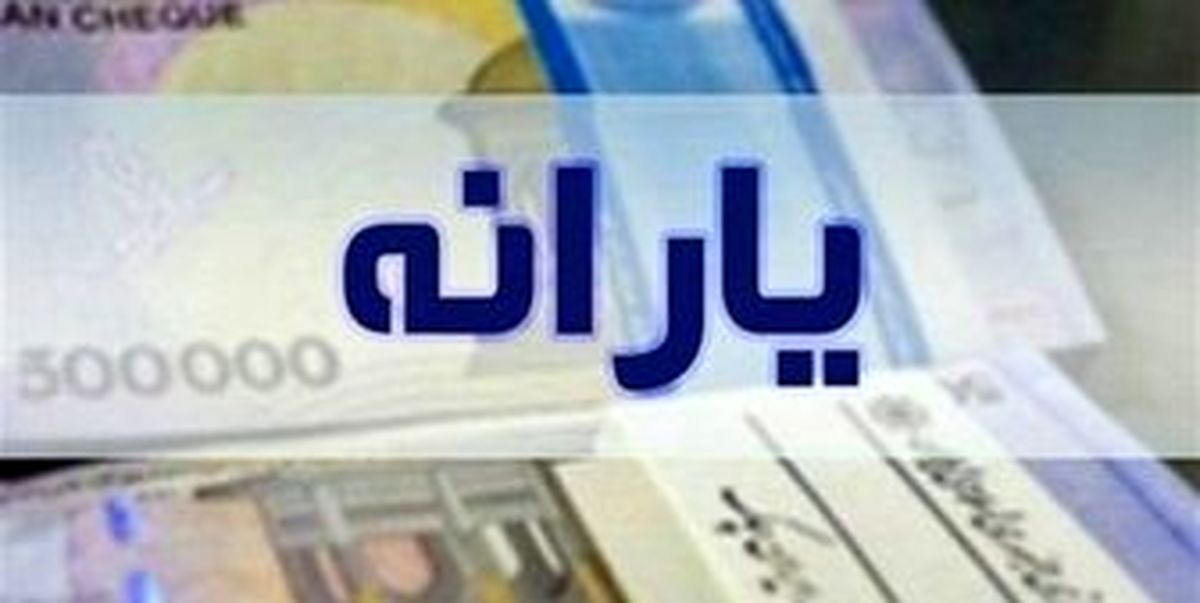 500 هزار نفر برای دریافت یارانه ثبت نام کردند