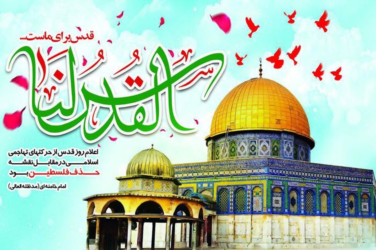 برپایی پردیس اجتماعی و فرهنگی مقاومت همزمان با روزجهانی قدس