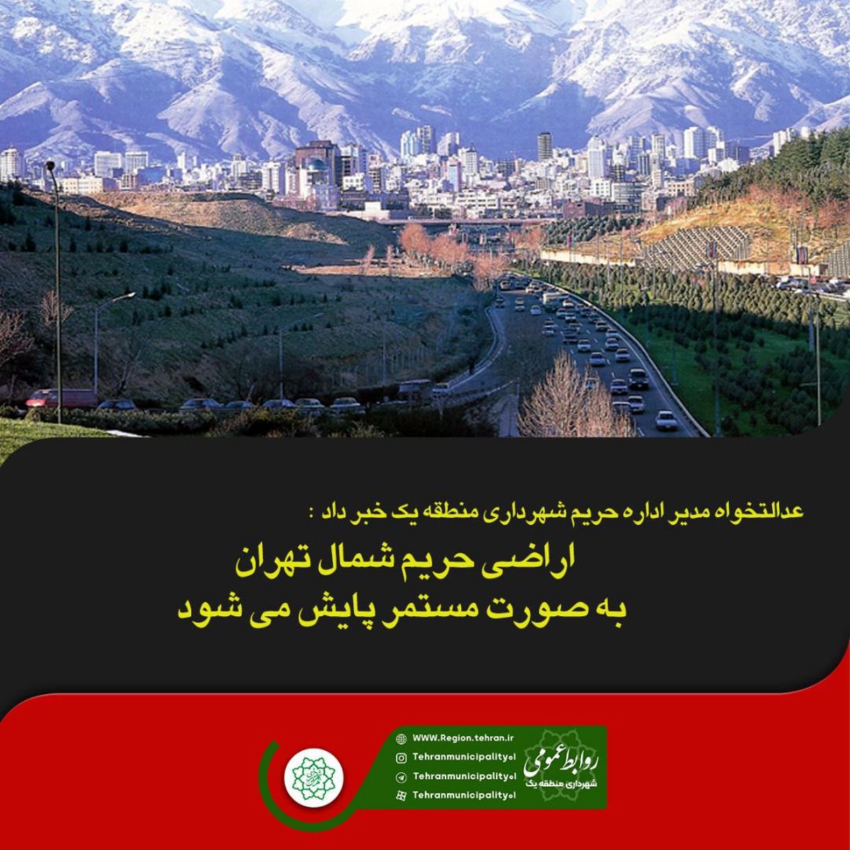 رفع خلاف از حریم شمالی تهران با جدیت در حال انجام است